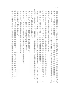 Page 335 of 終末世界 - preview thumbnail
