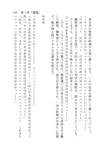Page 336 of 終末世界 - preview thumbnail