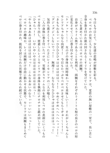 Page 337 of 終末世界 - preview thumbnail