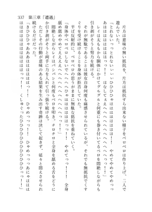 Page 338 of 終末世界 - preview thumbnail