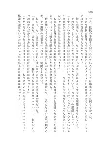 Page 339 of 終末世界 - preview thumbnail