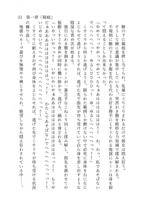 Page 34 of 終末世界 - preview thumbnail