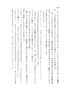 Page 341 of 終末世界 - preview thumbnail