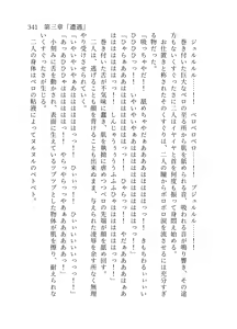 Page 342 of 終末世界 - preview thumbnail