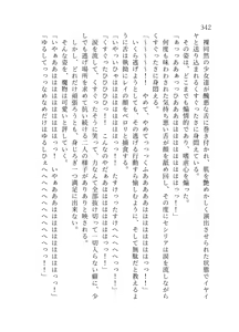 Page 343 of 終末世界 - preview thumbnail