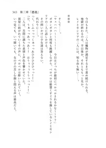 Page 344 of 終末世界 - preview thumbnail