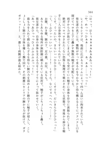Page 345 of 終末世界 - preview thumbnail