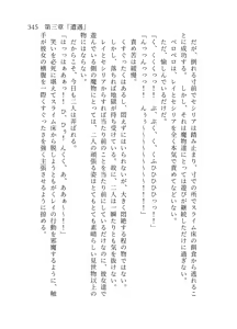 Page 346 of 終末世界 - preview thumbnail