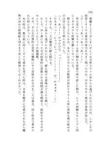 Page 347 of 終末世界 - preview thumbnail