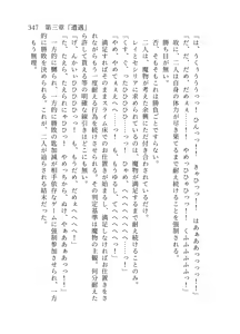 Page 348 of 終末世界 - preview thumbnail