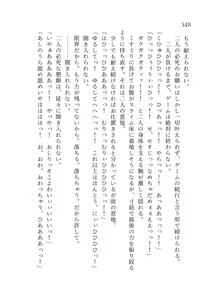 Page 349 of 終末世界 - preview thumbnail