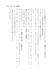 Page 350 of 終末世界 - preview thumbnail