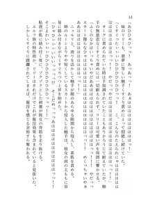 Page 35 of 終末世界 - preview thumbnail