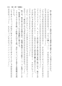 Page 352 of 終末世界 - preview thumbnail