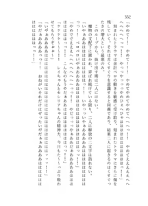 Page 353 of 終末世界 - preview thumbnail