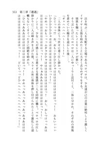 Page 354 of 終末世界 - preview thumbnail