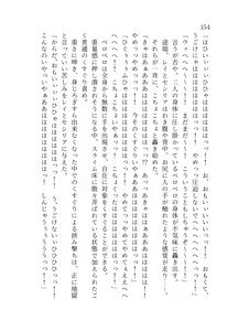 Page 355 of 終末世界 - preview thumbnail