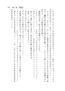 Page 356 of 終末世界 - preview thumbnail