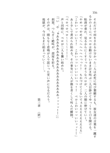 Page 357 of 終末世界 - preview thumbnail