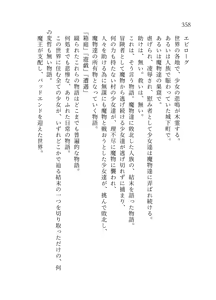 Page 359 of 終末世界 - preview thumbnail