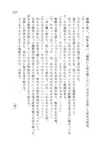 Page 360 of 終末世界 - preview thumbnail
