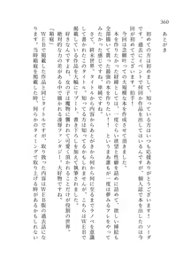 Page 361 of 終末世界 - preview thumbnail