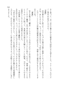 Page 362 of 終末世界 - preview thumbnail