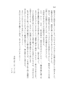 Page 363 of 終末世界 - preview thumbnail