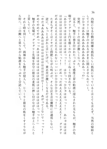 Page 37 of 終末世界 - preview thumbnail