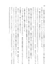 Page 41 of 終末世界 - preview thumbnail