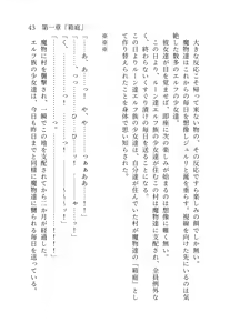 Page 44 of 終末世界 - preview thumbnail
