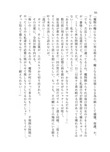 Page 47 of 終末世界 - preview thumbnail