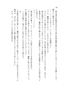Page 49 of 終末世界 - preview thumbnail