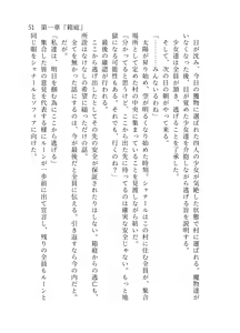 Page 52 of 終末世界 - preview thumbnail