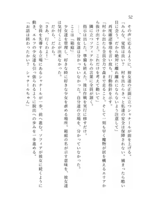 Page 53 of 終末世界 - preview thumbnail