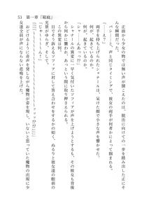 Page 54 of 終末世界 - preview thumbnail