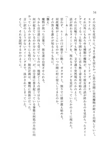 Page 55 of 終末世界 - preview thumbnail