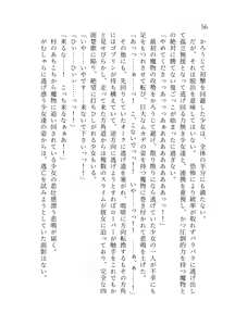 Page 57 of 終末世界 - preview thumbnail