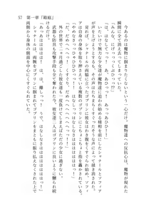 Page 58 of 終末世界 - preview thumbnail