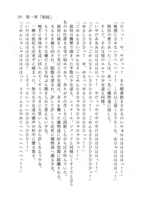 Page 60 of 終末世界 - preview thumbnail