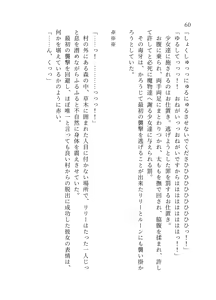 Page 61 of 終末世界 - preview thumbnail