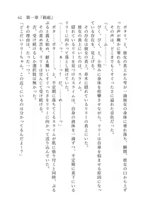 Page 62 of 終末世界 - preview thumbnail