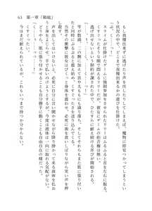 Page 64 of 終末世界 - preview thumbnail