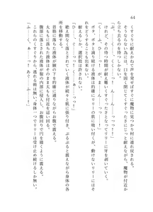 Page 65 of 終末世界 - preview thumbnail