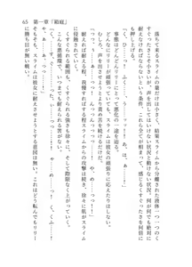 Page 66 of 終末世界 - preview thumbnail