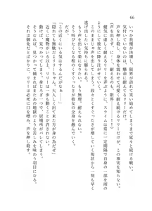 Page 67 of 終末世界 - preview thumbnail