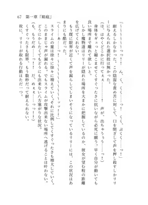 Page 68 of 終末世界 - preview thumbnail