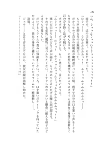 Page 69 of 終末世界 - preview thumbnail