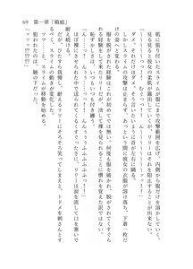 Page 70 of 終末世界 - preview thumbnail