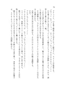 Page 71 of 終末世界 - preview thumbnail